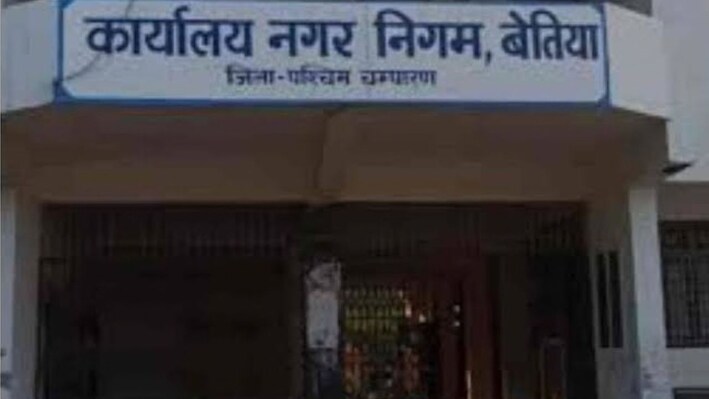 बेतिया नगर निगम के JE सुजय सुमन पर कार्रवाई का आदेश: अवैध भुगतान की होगी वसूली
