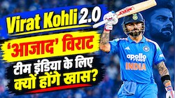 Opinion: 'आजाद' विराट कोहली भारत को जिताएंगे वर्ल्ड कप! ODI का 55वां शतक बाकी के 54 से क्यों है अलग?
