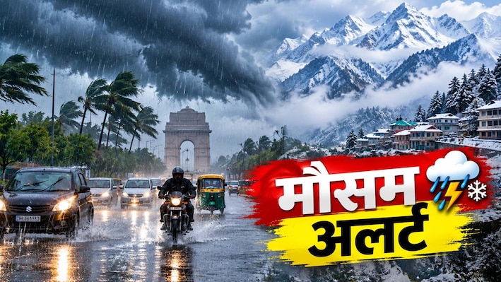 मानसून ने फिर बदले तेवर, आज 20 राज्यों में झमाझम बारिश का अलर्ट; पहाड़ों पर होगी बर्फबारी, जानिए मौसम अपडेट