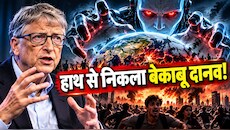 'AI ले सकता है 100 करोड़ लोगों की जान...' जानिए क्यों बिल गेट्स ने एआई को बताया अब तक का सबसे खतरनाक हथियार