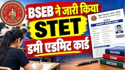 BSEB ने जारी किया STET परीक्षा का डमी एडमिट कार्ड: फॉर्म में हुई गलतियों को ऐसे सुधारें