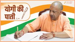 Yogi ki Pati: 'ज्ञान को कौशल में बदलकर संवारें भविष्य...', भगत सिंह की जयंती पर सीएम का युवाओं को संदेश