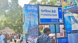 प्रेतशिला पर्वत की मान्यता: प्रेतयोनि से मुक्ति का मार्ग, पिंडदान के बाद ठहाका लगाने का विधान