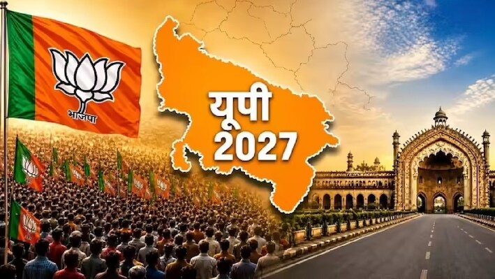 2027 की अग्निपरीक्षा: यूपी में राज्यसभा और MLC चुनाव पर बीजेपी का मंथन, जातीय और क्षेत्रीय समीकरण साधने की तैयारी