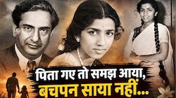 जिस दिन पिता को खोया, उसी दिन खत्म हुआ बचपन! क्यों इस दिग्गज गायिका ने मोहम्मद रफी के साथ गाना गाने से कर दिया था इनकार?