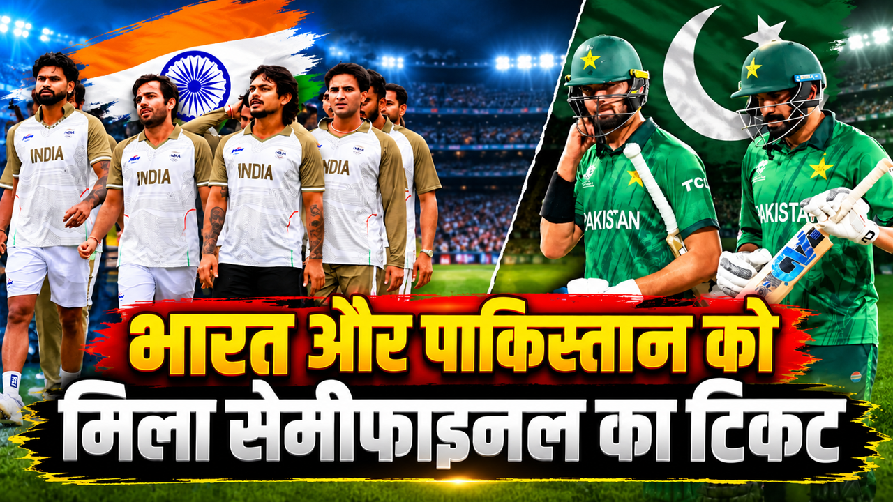Asian Games 2026: बिना गेंद खेले ही सेमीफाइनल में पहुंचे भारत और पाकिस्तान, कौन-किससे भिड़ेगा? समझिए पूरा समीकरण Asian Games 2026: बिना गेंद खेले ही सेमीफाइनल में पहुंचे भारत और पाकिस्तान, कौन-किससे भिड़ेगा? समझिए पूरा समीकरण