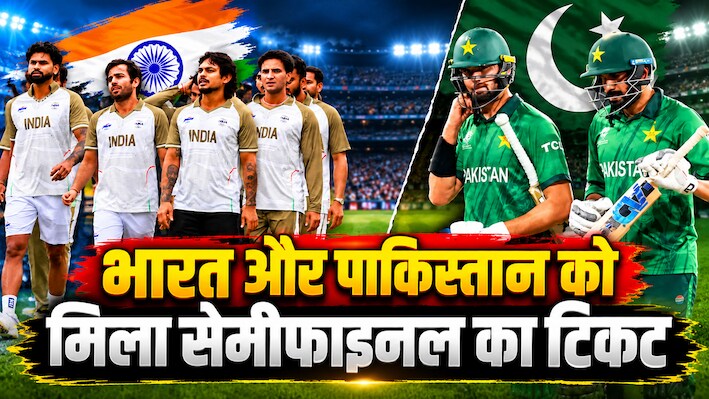 Asian Games 2026: बिना गेंद खेले ही सेमीफाइनल में पहुंचे भारत और पाकिस्तान, कौन-किससे भिड़ेगा? समझिए पूरा समीकरण