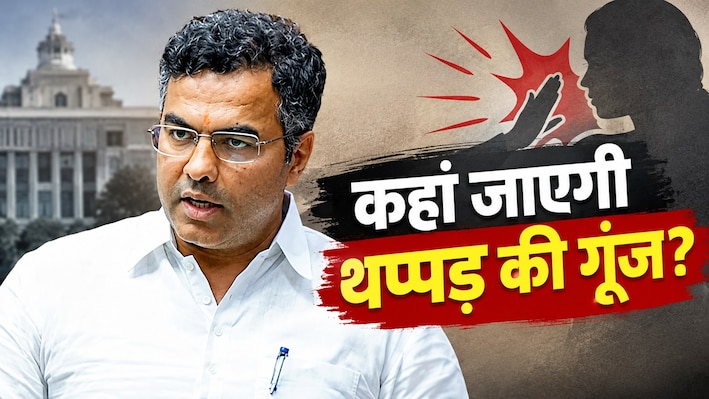 दिल्ली थप्पड़ कांड: प्रवेश वर्मा और AAP आमने-सामने, मामले में अब तक क्या-क्या हुआ?