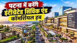 पटना में पार्किंग की समस्या होगी दूर: 15 प्रमुख स्थानों पर ₹261.84 करोड़ के लागत से बनेंगे इंटीग्रेटेड सिविक एंड कॉमर्शियल हब