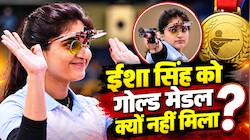 रोमांच की सारी हदें पार... ईशा सिंह के हाथ से कैसे फिसला गोल्ड मेडल? 25 मीटर पिस्टल फाइनल में हुआ गजब ड्रामा