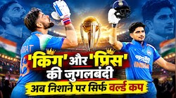 वर्ल्ड कप से पहले विराट का नया अवतार: 'किंग' कोहली को कप्तान गिल का फुल सपोर्ट, इस सफलता का क्या राज?