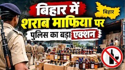 बिहार में शराब माफिया पर पुलिस का बड़ा एक्शन: सीवान में 1728 लीटर विदेशी शराब बरामद, नवादा के जंगल में देसी भट्ठी भी ध्वस्त
