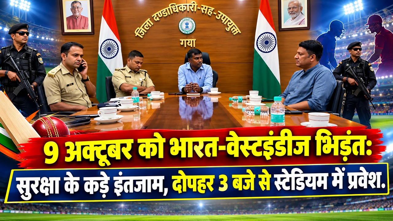 भारत-वेस्टइंडीज मैच के लिए प्रशासन ने कसी कमर: हाई-लेवल मीटिंग में तय हुए नियम, रांची स्टेडियम में 3 बजे से दर्शकों की होगी एंट्री भारत-वेस्टइंडीज मैच के लिए प्रशासन ने कसी कमर: हाई-लेवल मीटिंग में तय हुए नियम, रांची स्टेडियम में 3 बजे से दर्शकों की होगी एंट्री