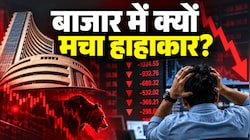 Share Market Crash: शेयर बाजार में भूचाल, सेंसेक्स 1,124 अंक टूटा; निवेशकों के ₹7.5 लाख करोड़ स्वाहा, निफ्टी 22,800 के नीचे