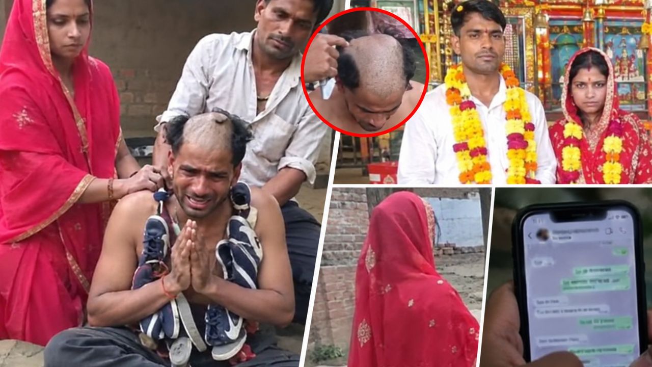 9 बच्चों की मां से हुआ प्यार: तीसरे पति का सिर मुंडवाया, जूतों की माला पहनाई, हरदोई में युवक से हैवानियत 9 बच्चों की मां से हुआ प्यार: तीसरे पति का सिर मुंडवाया, जूतों की माला पहनाई, हरदोई में युवक से हैवानियत