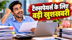 टैक्सपेयर्स के लिए बड़ी खबर! Tax Audit की तारीख बढ़कर 21 अक्टूबर हुई, जानिए कब तक भरना होगा ITR?