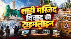 एक्सप्लेनरः उज्जैन शाही मस्जिद विवाद क्या है? सड़क चौड़ीकरण की क्यों आई नौबत, जानिए पूरी टाइमलाइन