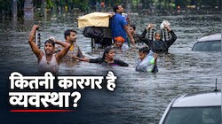 Analysis: क्या भारत बदलते मौसम के लिए तैयार है?