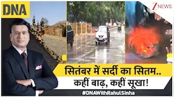 कहीं बाढ़ तो कहीं सूखा, 18 साल बाद सितंबर में रिकॉर्ड ठंड... आखिर क्यों बेईमान हो गया देश का मौसम?