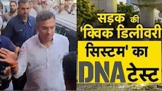 थप्पड़ की सियासत में दब गया सड़क का असली सवाल: 15 घंटे में उखड़ी दिल्ली की रोड, 16 करोड़ की ‘क्विक रोड’ में क्या है पूरा खेल?