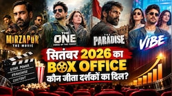 सितंबर बॉक्स ऑफिस ने खोला दर्शकों का राज: स्टार, फ्रेंचाइज या कहानी, किस पर लगा टिकट का दांव?