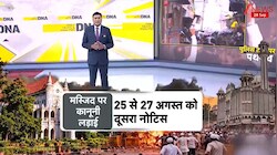 झूठे नैरेटिव से रची गई साजिश: उज्जैन में समझौते के बावजूद कट्टरपंथियों ने फैलाई अफवाह, महिलाओं को आगे कर की गई हिंसा 