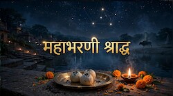 Mahabharani Shraddha 2026: महाभरणी श्राद्ध से गया में श्राद्ध करने जितना मिलता है पुण्य, जानें क्या है इसका यमराज से संबंध?