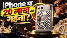 अरबपतियों का नया खिलौना! 20 लाख रुपये वाला iPhone Duo मार्केट में आया, सिर्फ 17 खुशकिस्मत लोग ही खरीद पाएंगे इसे