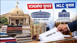  यूपी में MLC और राज्यसभा चुनाव के लिए आज से नामांकन, प्रत्याशियों के नामों को लेकर BJP में मंथन जारी  