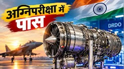 कावेरी इज बैक: जिस इंजन को मान लिया गया था फेल, उसी ने रूस में कर दिया बड़ा खेल; अब फाइटर जेट्स को मिलेगी नई ताकत!