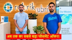 Success Story: IIIT के सक्षम को मिला 1.25 करोड़ का रिकॉर्डतोड़ पैकेज, जानें किस कंपनी में हुआ चयन
