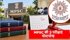 MPSC Exams 2026 Postponed: महाराष्ट्र में ये 3 परीक्षाएं टली, पेपर लीक है वजह या कुछ और?