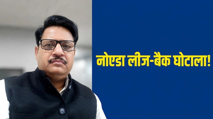 13 साल चली जांच के बाद गिरी गाज!₹4000 करोड़ के जमीन घोटाले में PCS हरीश चंद्र बर्खास्त