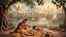 Jitiya Vrat 2026: माताएं कब रखेंगी जीवित्पुत्रिका व्रत, नहाय-खाय से लेकर पारण तक के शुभ मुहूर्त और पूजा विधि कर लें नोट