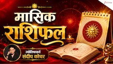 राशिफल अक्टूबर 2026: मेष और मकर वालों के लिए अक्टूबर लाएगा बड़ा बदलाव, रिश्ते-करियर पर लेने होंगे अहम फैसले!