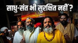 हेलीकॉप्टर मंगाओ, शव नीचे लाओ: उदयपुरवाटी में अड़े संत, CM और गृह मंत्री से तुरंत हस्तक्षेप की मांग