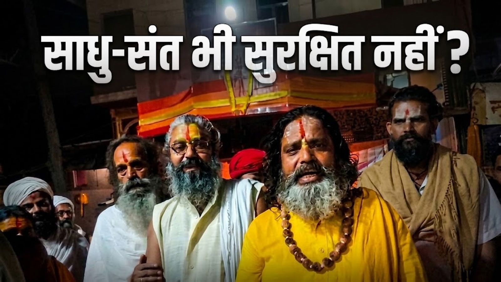 हेलीकॉप्टर मंगाओ, शव नीचे लाओ: उदयपुरवाटी में अड़े संत, CM और गृह मंत्री से तुरंत हस्तक्षेप की मांग हेलीकॉप्टर मंगाओ, शव नीचे लाओ: उदयपुरवाटी में अड़े संत, CM और गृह मंत्री से तुरंत हस्तक्षेप की मांग