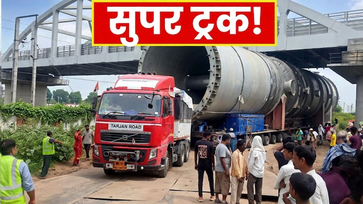 308 पहिये और 200 टन वजनी रिएक्टर! वाराणसी में सड़क पर उतरा 'बाहुबली' ट्रक, देखने उमड़ा जनसैलाब