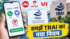 मोबाइल रीचार्ज पर अब कम हो सकता है खर्च! TRAI ने बनाया नया नियम, ग्राहकों को होगा सीधा फायदा