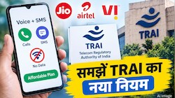 मोबाइल रीचार्ज पर अब कम हो सकता है खर्च! TRAI ने बनाया नया नियम, ग्राहकों को होगा सीधा फायदा