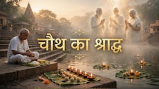 Pitru Paksha 2026: चतुर्थी श्राद्ध का क्या है कुतुप और रौहिण मुहूर्त, ये है तर्पण की सरल विधि और जरूरी नियम
