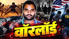 Druglord का होगा Endgame: कबड्डी के मैदान से क्राइम वर्ल्ड तक गोल्डी ने लिखा खूनी इतिहास, अब नहीं छोड़ेगा US