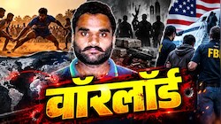 Druglord का होगा Endgame: कबड्डी के मैदान से क्राइम वर्ल्ड तक गोल्डी ने लिखा खूनी इतिहास, अब नहीं छोड़ेगा US