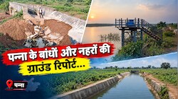 करोड़ों खर्च, 10 साल का इंतजार, फिर भी प्यासा रह गया पन्ना: 3 डैम बने, अब नालों में बह रहा नहरों का पानी, दंश झेल रहे किसान