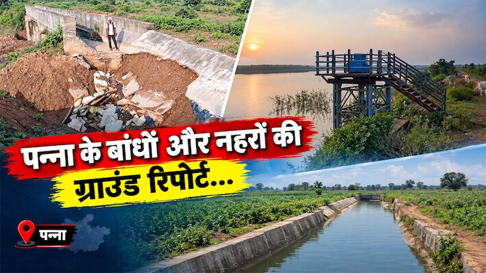 करोड़ों खर्च, 10 साल का इंतजार, फिर भी प्यासा रह गया पन्ना: 3 डैम बने, अब नालों में बह रहा नहरों का पानी, दंश झेल रहे किसान