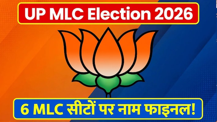 बीजेपी ने जारी की यूपी MLC चुनाव के लिए 6 उम्मीदवारों की लिस्ट, पुराने चेहरों पर फिर जताया भरोसा!  