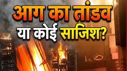 कोटा शॉपिंग सेंटर में भीषण अग्निकांड: संकरे रास्तों के बीच धधक उठीं कई दुकानें, मौके पर 7 दमकल गाड़ियां मौजूद