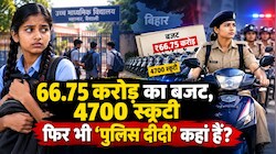 बिहार में खुलेआम घूम रहे दुशासन, कहां हैं पुलिस दीदी: वैशाली में छात्रा का मनचले से हुआ सामना, लेकिन नहीं मिली कोई मदद
