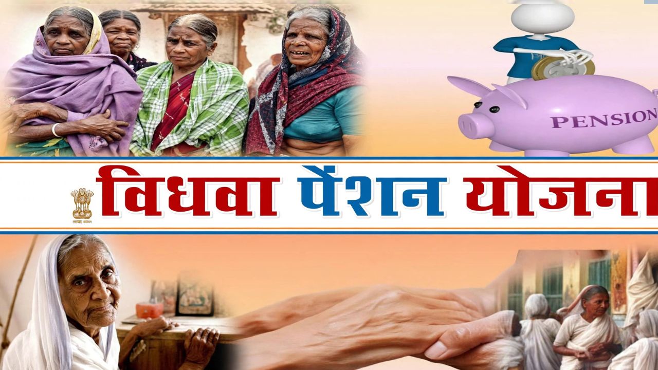 जीवित महिलाएं भटक रहीं; 404 मृतकों के खातों में भेजी जा रही थी विधवा पेंशन; महिला कल्याण विभाग की बड़ी लापरवाही जीवित महिलाएं भटक रहीं; 404 मृतकों के खातों में भेजी जा रही थी विधवा पेंशन; महिला कल्याण विभाग की बड़ी लापरवाही