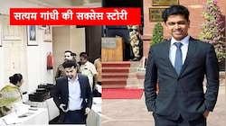 UPSC Success Story: न कोचिंग, न कोई खास सुविधा; फिर कैसे पहली बार में UPSC टॉपर बने सत्यम गांधी?